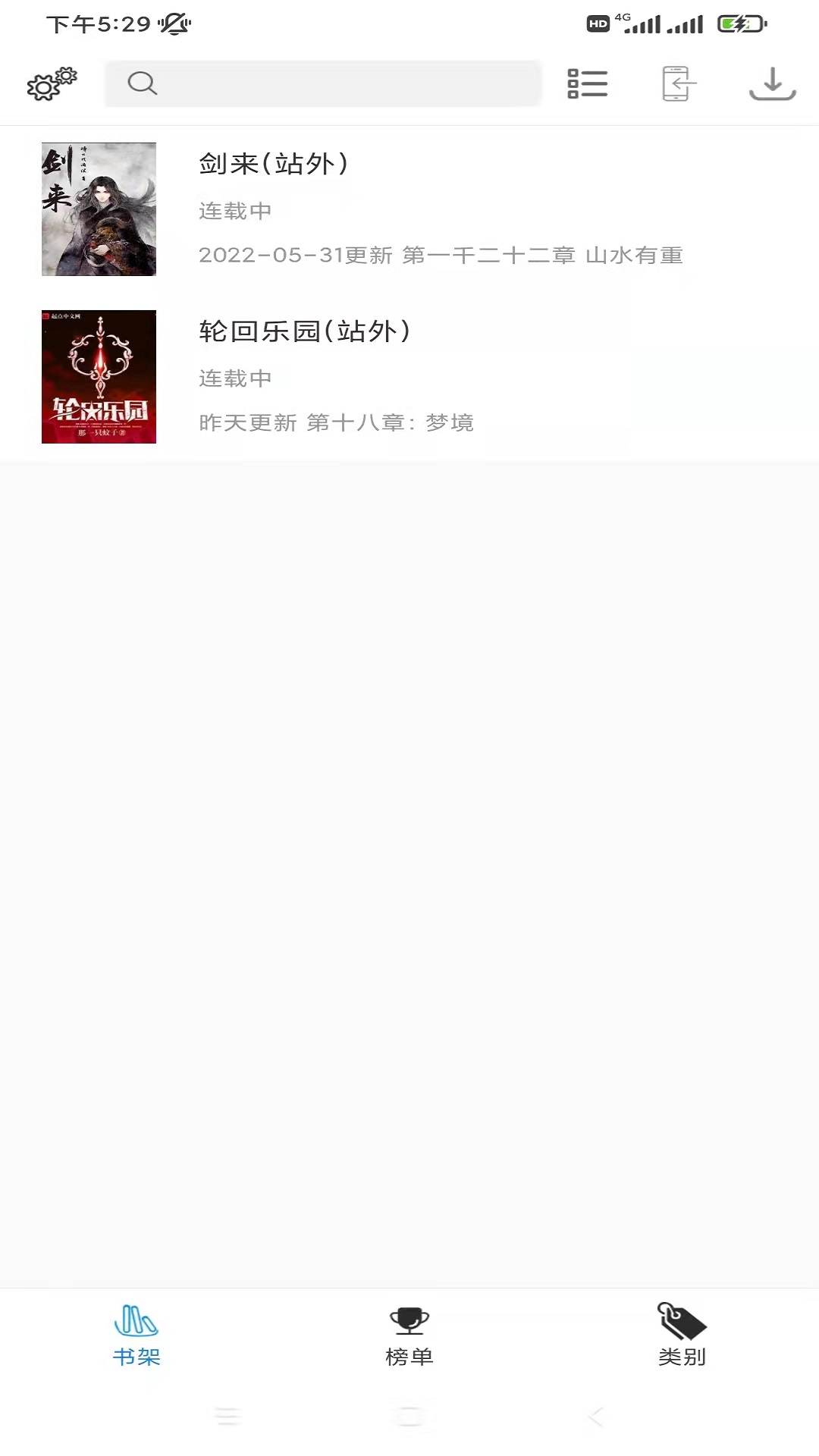 搜书精灵 搜书精灵