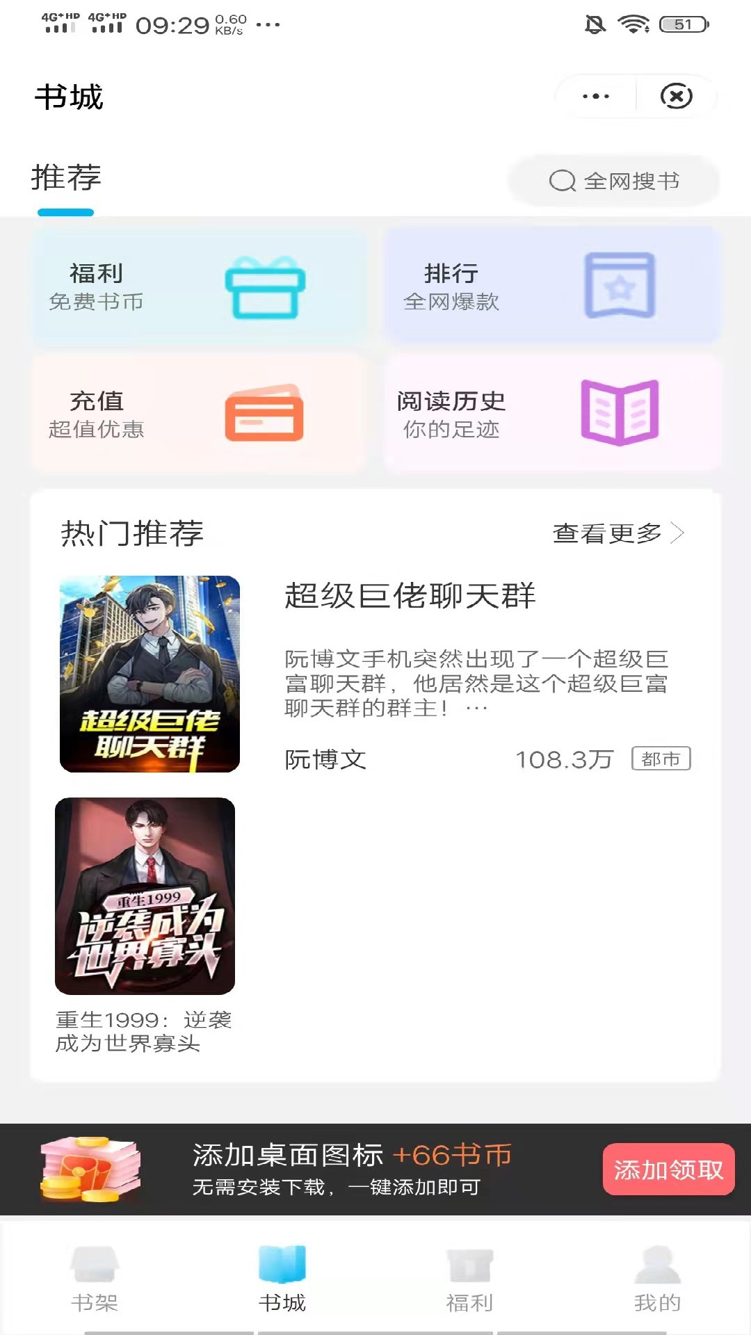 罗汉小说 罗汉小说