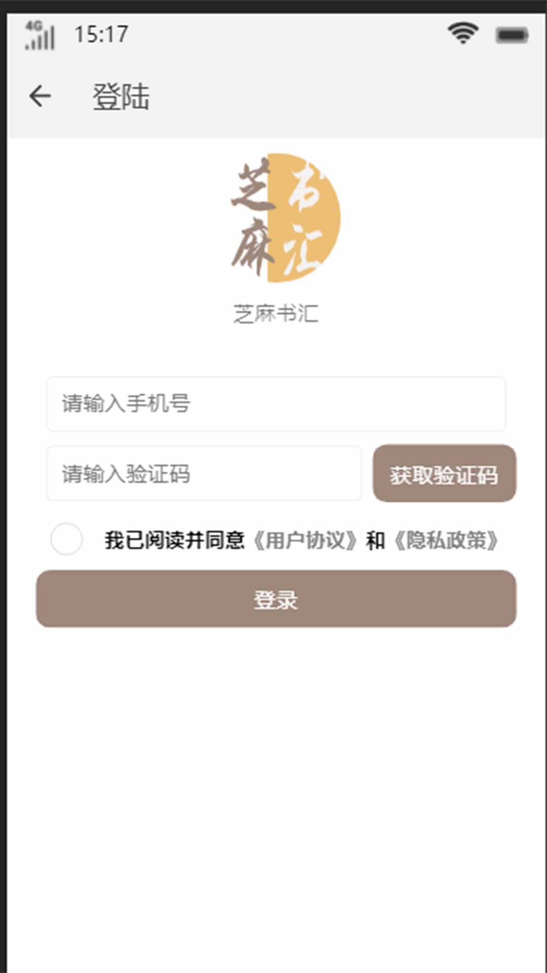 芝麻书汇 芝麻书汇