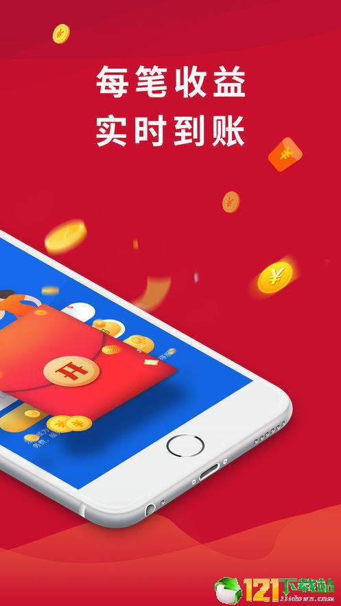 捷信推客赚钱