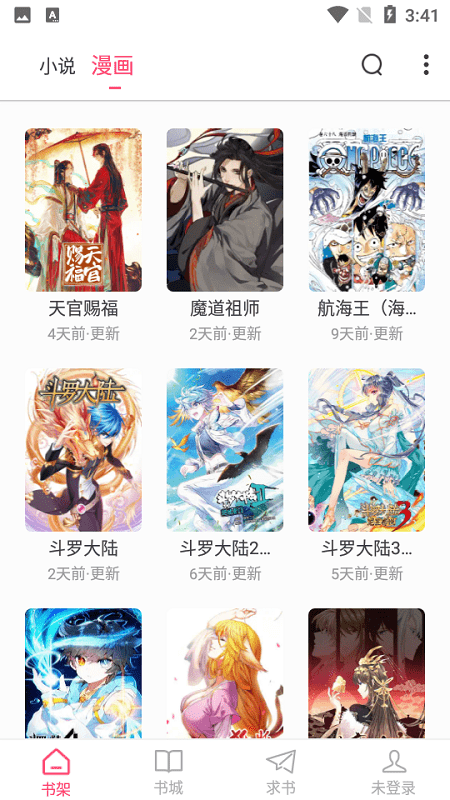 小小追书免费版 小小追书免费版