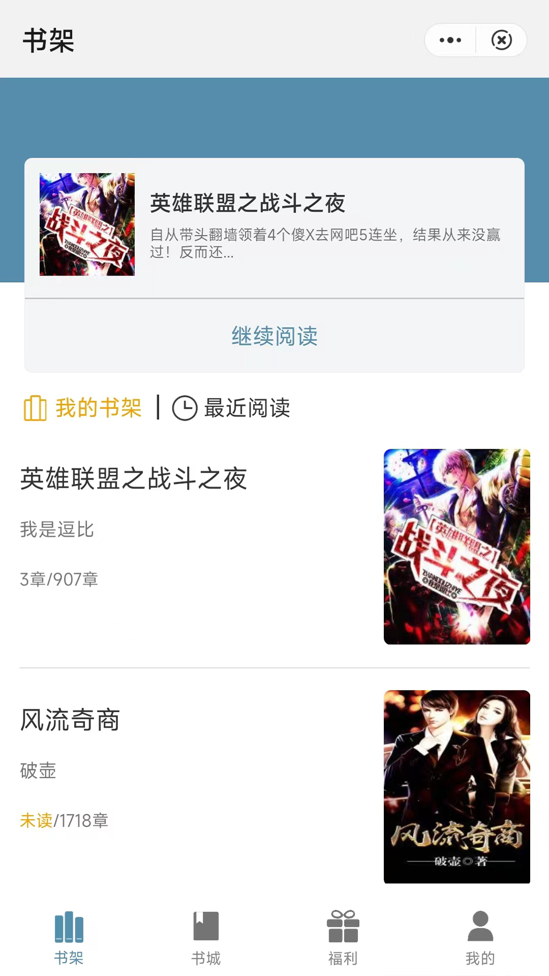 追书阅读 追书阅读