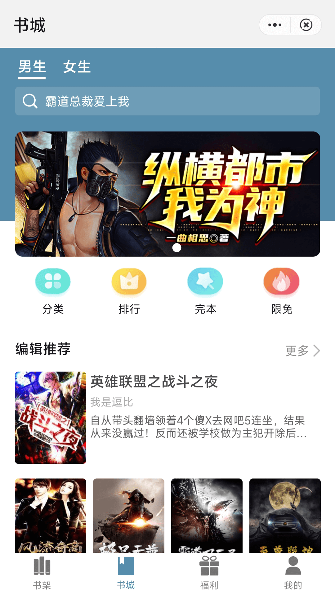 追书阅读 追书阅读