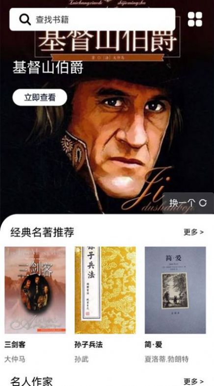 书客小说阅读器 书客小说阅读器