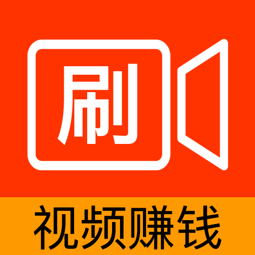 享刷app极速版