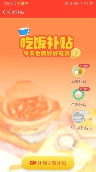 鲁大师运动红包版