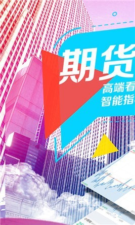 期货理财