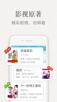 潇湘书院手机阅读版