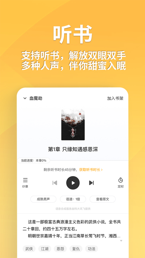 点阅小说大全免费