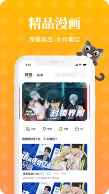 懒猫漫画官网版