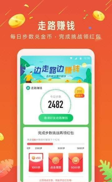 淘网赚