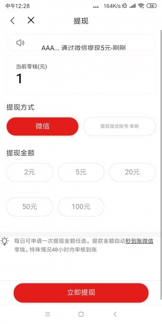 享刷app极速版