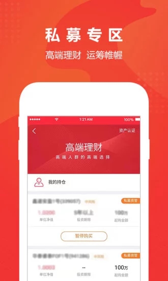 期赢天下