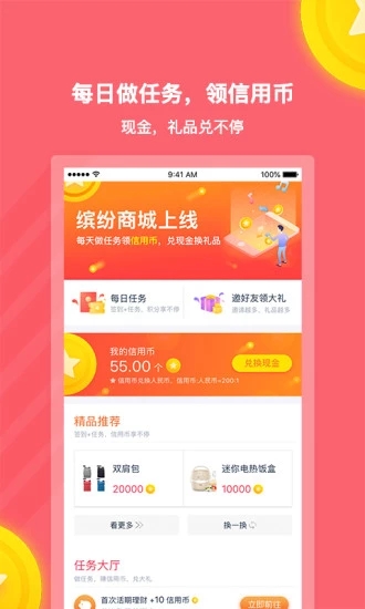 普惠通