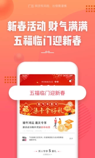 悟空理财