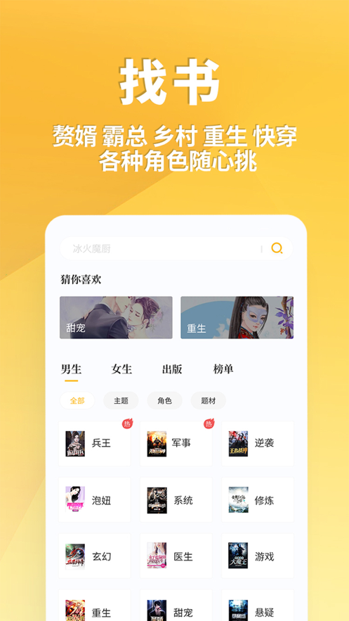 点阅小说大全免费