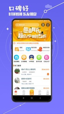 云聚蚁app官网版