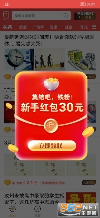 铁饭碗
