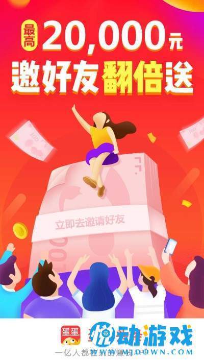 蛋咖头条app
