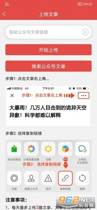铁饭碗