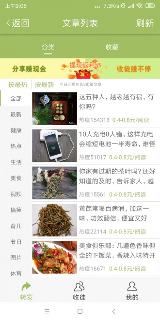 果子阅读app