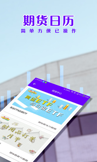 期货投资