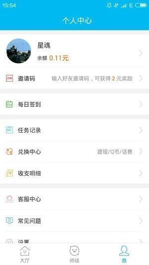 手游赚app