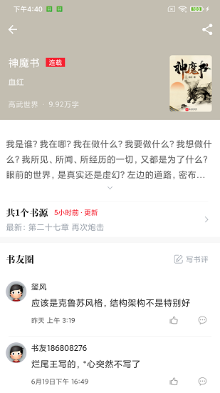 肥猫阅读正版