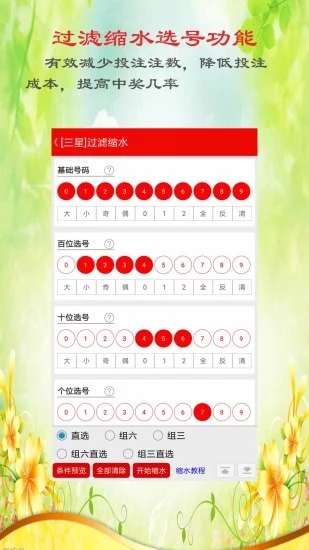 开奖结果大全