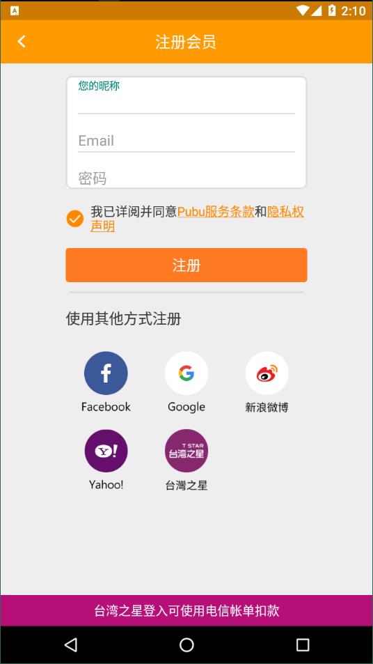 Pubu书城官网版