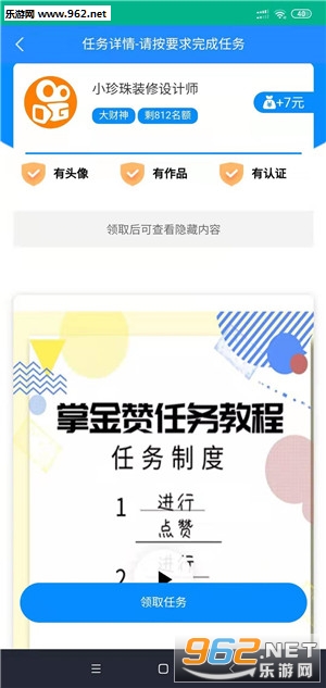 掌金赞app