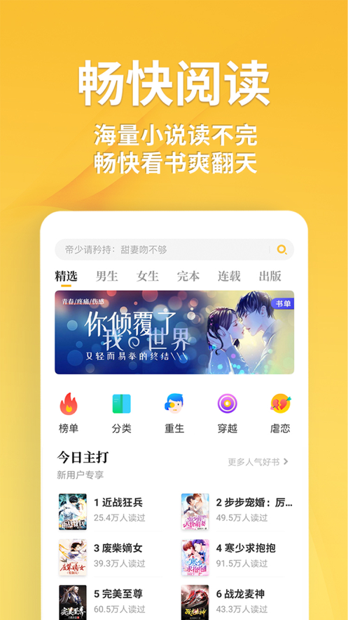 点阅小说大全免费