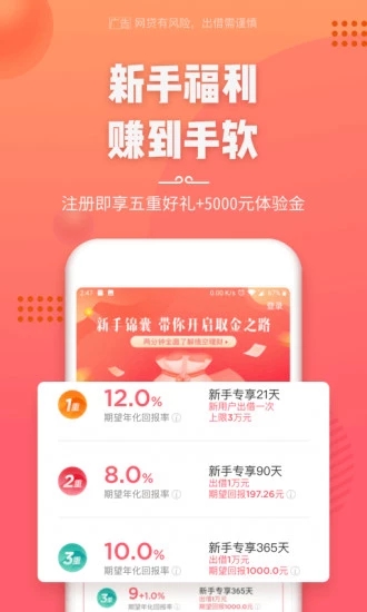 悟空理财