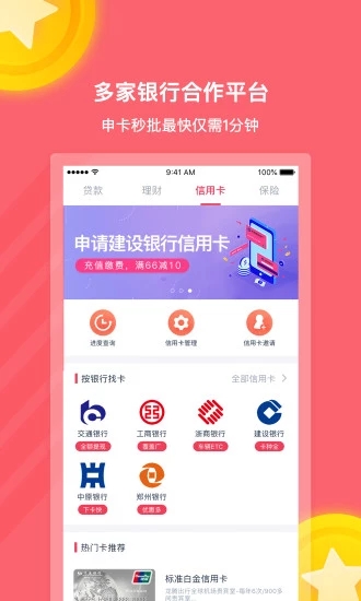 普惠通