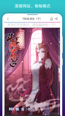 免费漫画阅站手机官方版