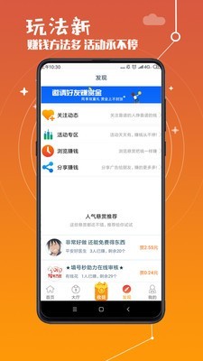 云聚蚁app官网版