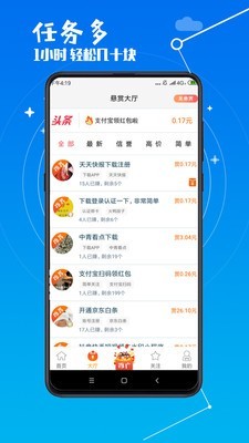 云聚蚁app官网版