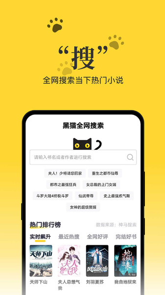 黑猫小说免费阅读