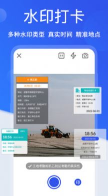 工地考勤相机 工地考勤相机