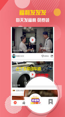友派视频赚钱