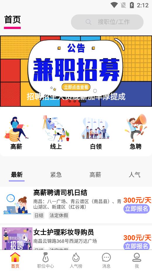 豪薪兼职 豪薪兼职