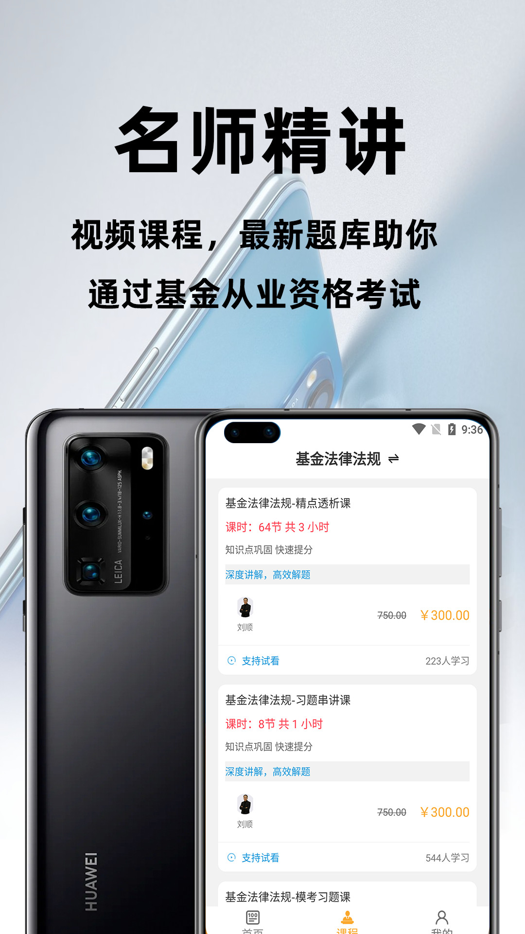 基金从业资格百分题库 基金从业资格百分题库