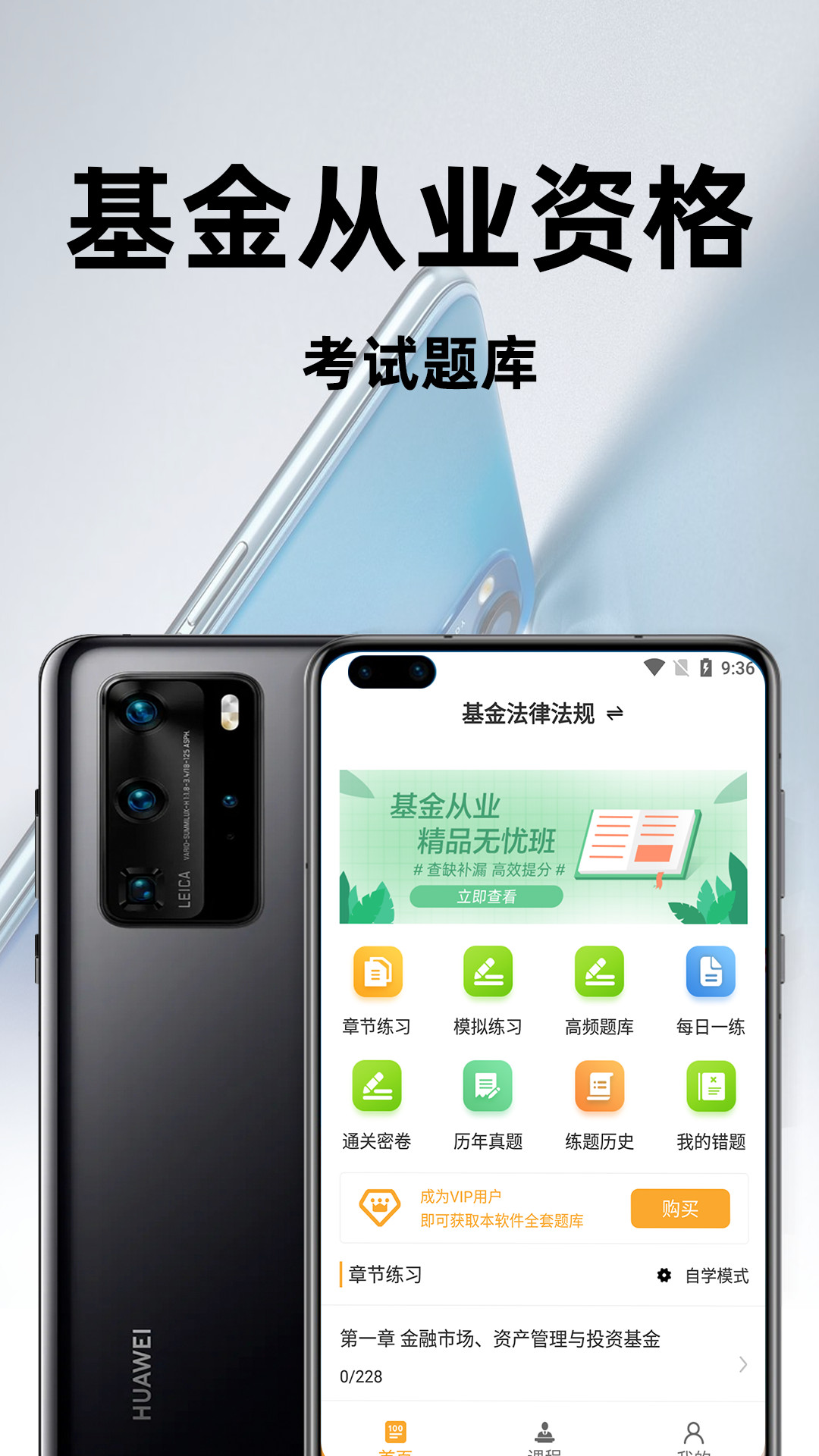 基金从业资格百分题库 基金从业资格百分题库
