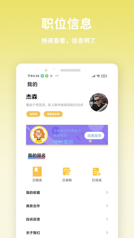 虎芽招聘 虎芽招聘