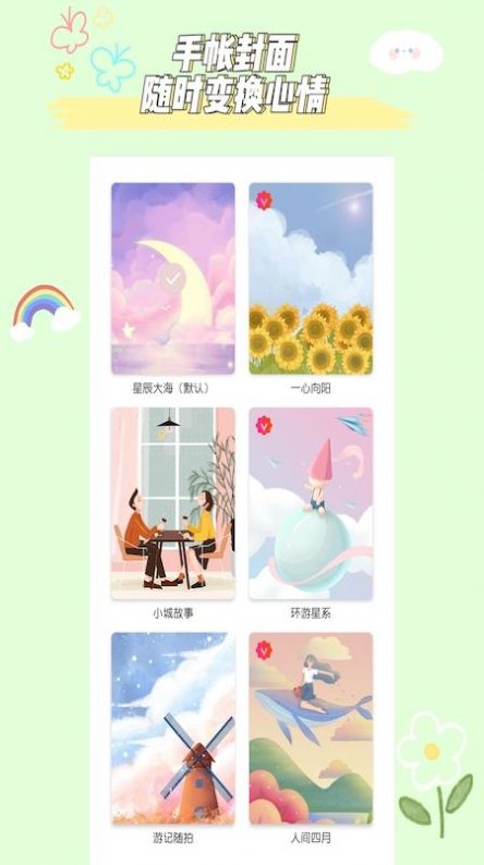 小柴手账 小柴手账