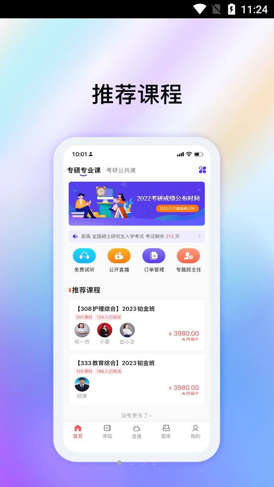 牛考点 牛考点