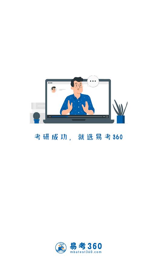 易研通 易研通
