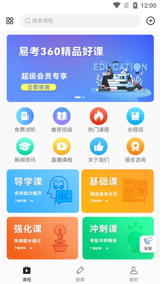 易研通 易研通
