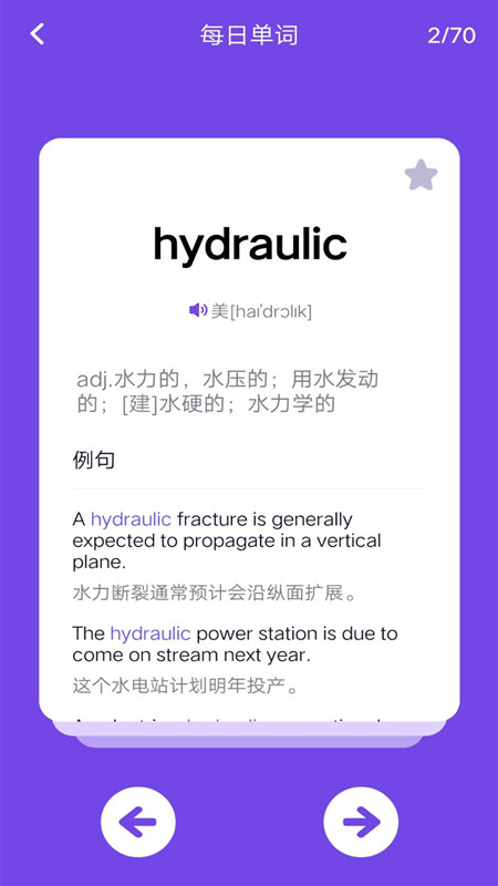 考研记单词 考研记单词