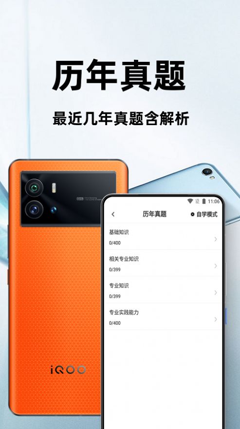 初级中药师百分题库 初级中药师百分题库
